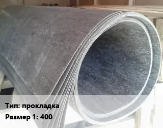 Паронит прокладка 400